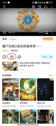 优酷视频安装包