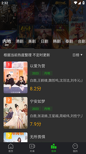 狮子影评 免费APP亮点 狮子影评 免费APP亮点