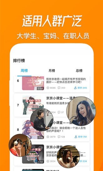 速学配音APP特色 速学配音APP特色