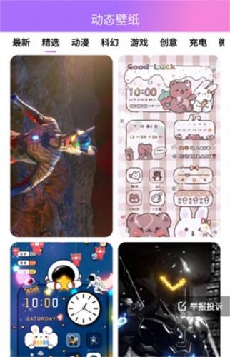 透透壁纸最新版