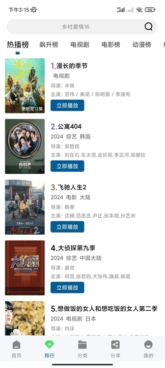 雪豹视频APP亮点 雪豹视频APP亮点