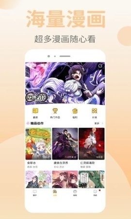 皮皮漫画免费阅读版APP亮点 皮皮漫画免费阅读版APP亮点