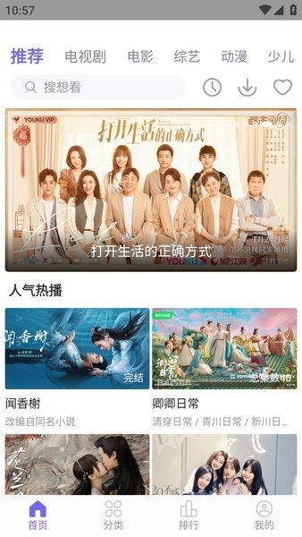 白羊影院下载 白羊影院下载