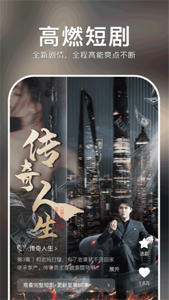 红果免费短剧tvAPP特色 红果免费短剧tvAPP特色