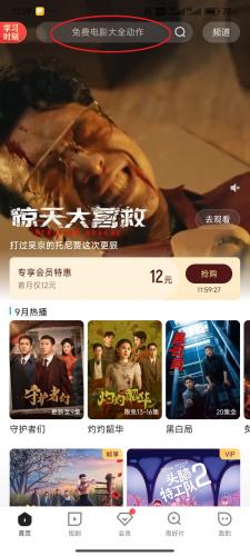 优酷视频安装包