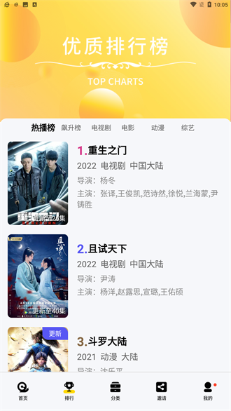 蜗牛视频APP测评 蜗牛视频APP测评