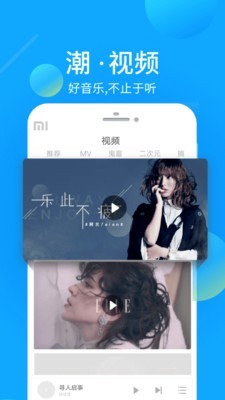 酷我音乐APP特色 酷我音乐APP特色