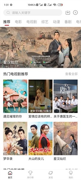 追剧眼影视大全app免费下载 追剧眼影视大全app免费下载