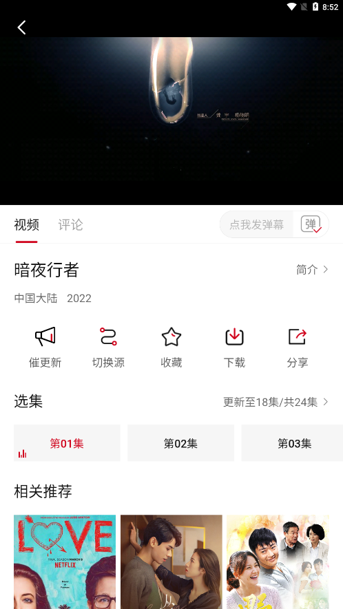 特狗影视 tv版APP特色 特狗影视 tv版APP特色