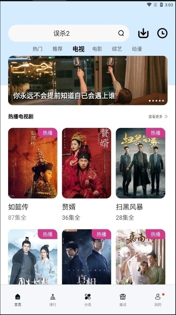 猩猩视频APP特色 猩猩视频APP特色