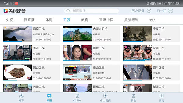 央视影音APP亮点 央视影音APP亮点