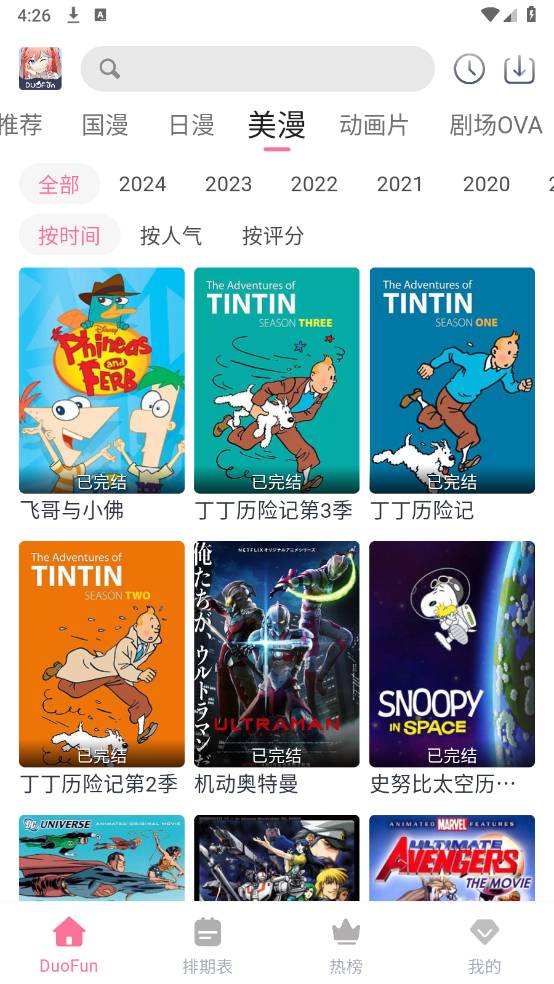 duofun动漫 最APP亮点 duofun动漫 最APP亮点