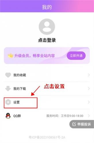 透透壁纸最新版