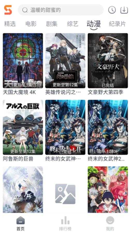 速映影院 最新APP亮点 速映影院 最新APP亮点