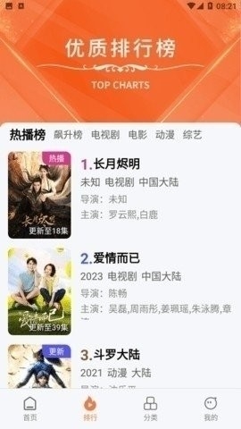 橘子视频APP亮点 橘子视频APP亮点