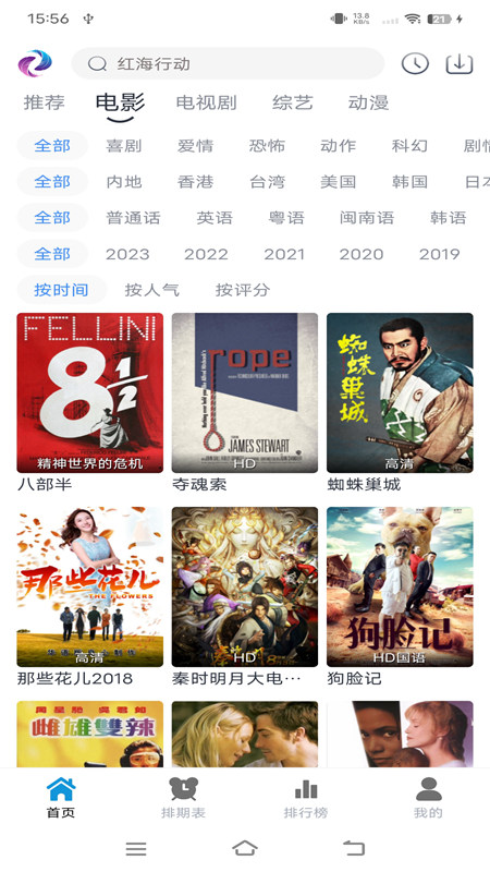 热剧猫 免费APP亮点 热剧猫 免费APP亮点