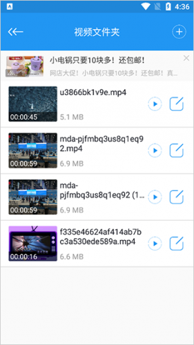 电影天堂播放器