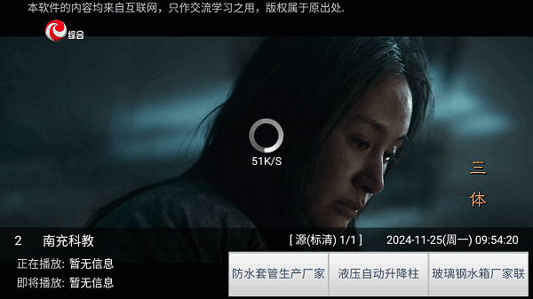 HYHLive直播TV版下载
