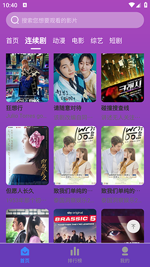 缘梦影视app官方版 缘梦影视app官方版