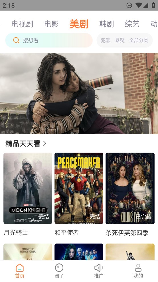 飞马影视 官方APP特色 飞马影视 官方APP特色