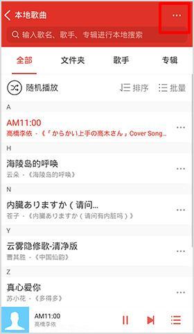 千千音乐车载版
