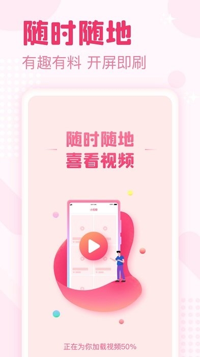 喜看宝app2024最新版下载安装 喜看宝app2024最新版下载安装