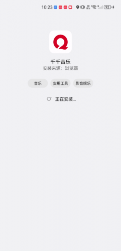 千千音乐旧版