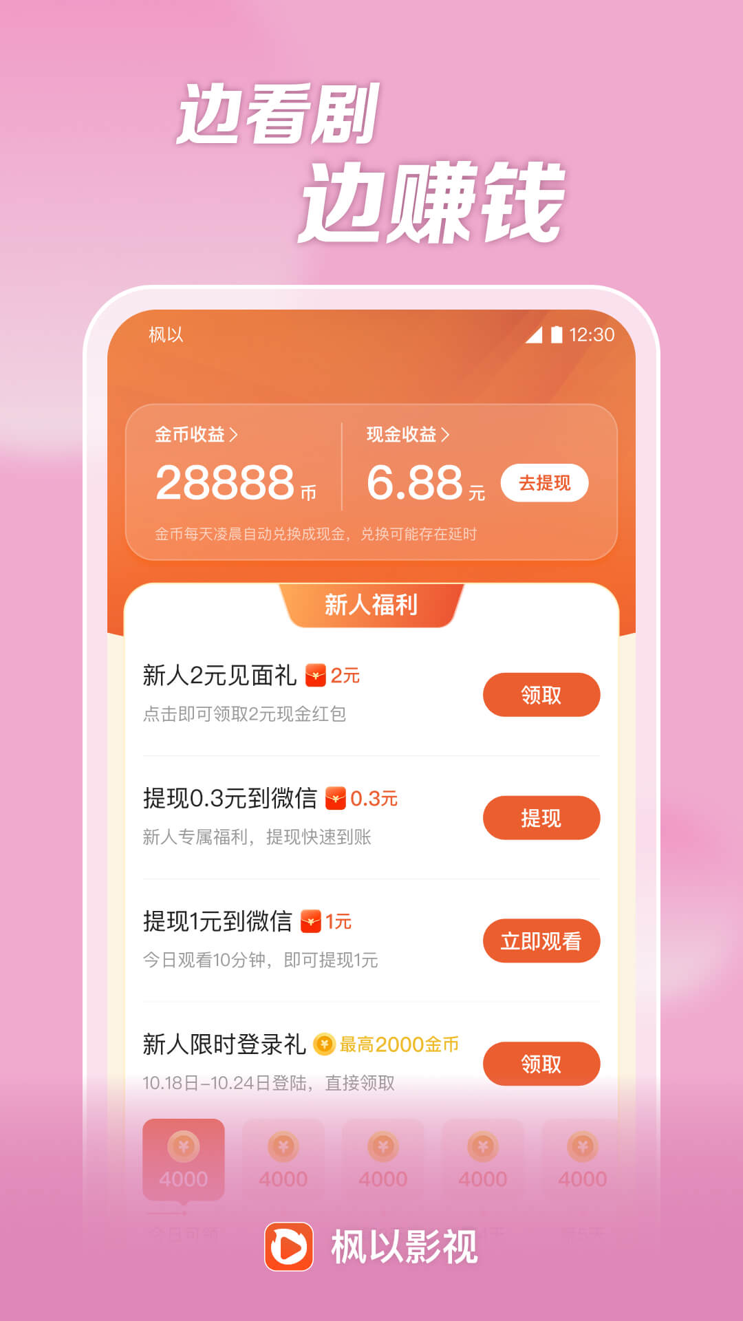 枫以视频app2024最新版下载安装 枫以视频app2024最新版下载安装