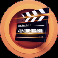 小城追剧官方正版下载