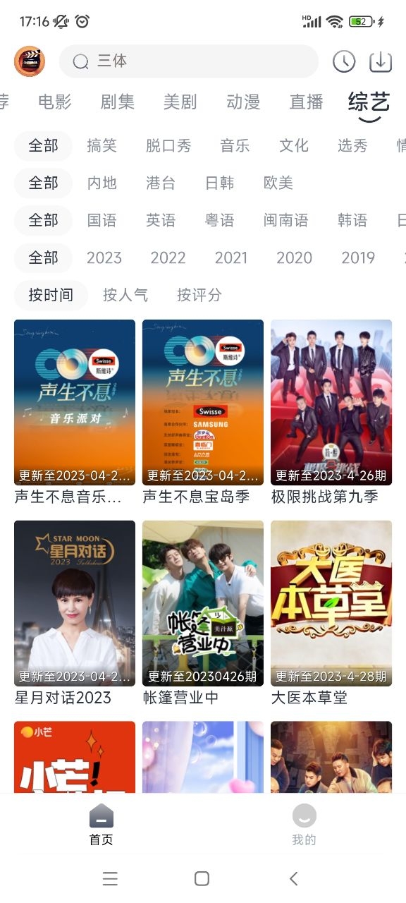 小城追剧官方正版下载 小城追剧官方正版下载