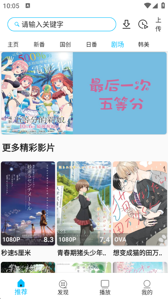 Z动漫无广告免费版 Z动漫无广告免费版