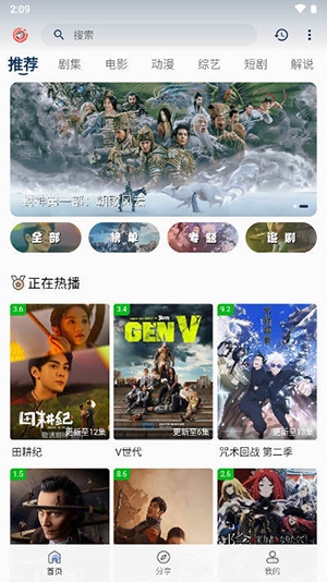 皮皮虾影视app最新无广告版 皮皮虾影视app最新无广告版