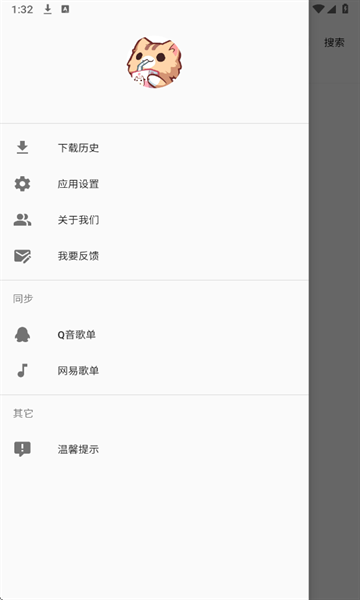 音乐下载器免费版 音乐下载器免费版