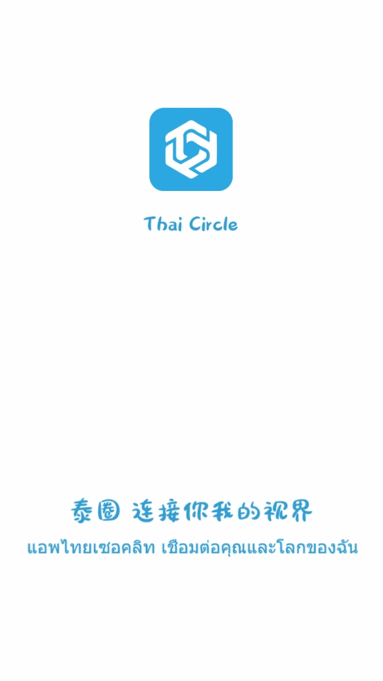 泰圈app官方下载最新版2024 泰圈app官方下载最新版2024