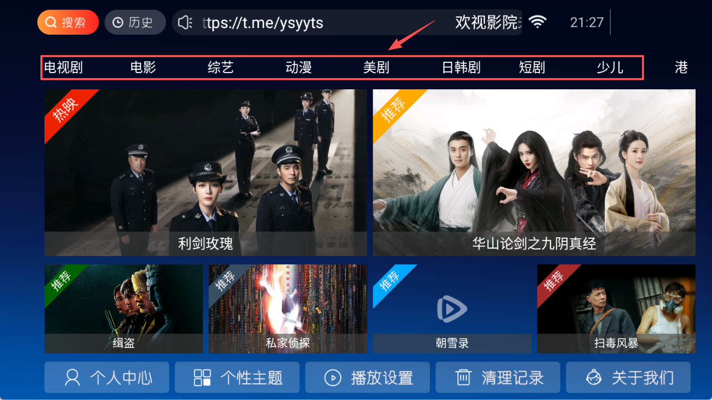 欢视影院最新版下载 欢视影院最新版下载