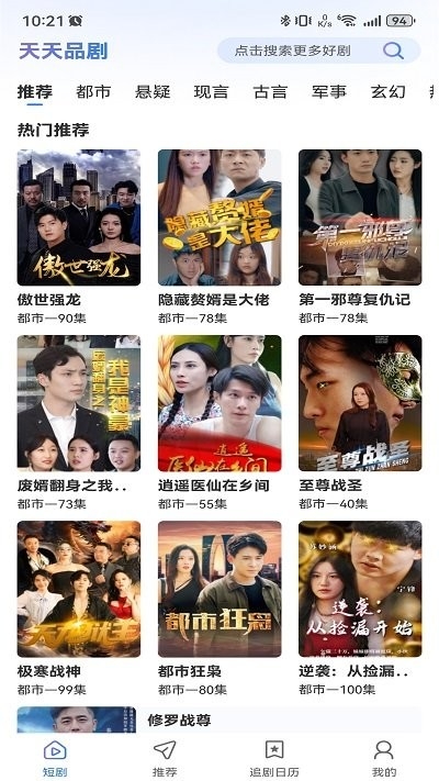 天天品剧app2024最新版下载安装 天天品剧app2024最新版下载安装