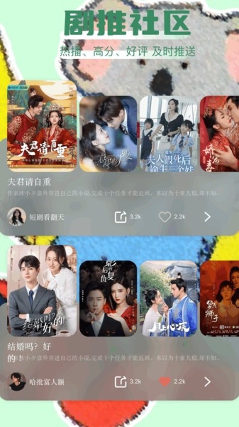 红火短剧官方版 红火短剧官方版