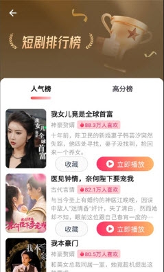 酷喵短剧app安卓官方版 酷喵短剧app安卓官方版