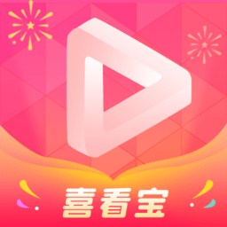 喜看宝app2024最新版下载安装