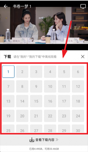 呱呱视频app追剧