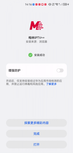 梅林iptv+新版本