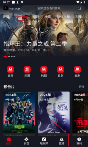 网飞猫免费追剧