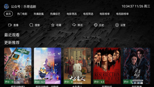乐果TV