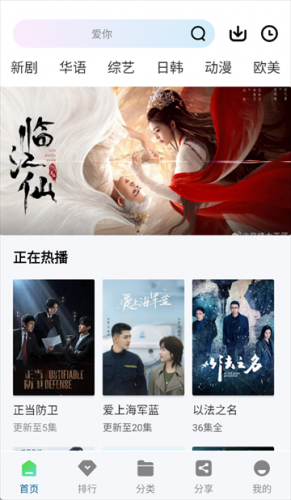 呱呱视频app追剧