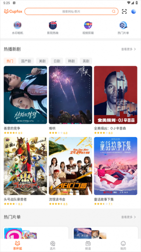 茶杯狐cupfox正式版