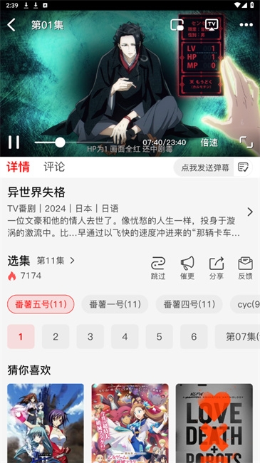 番薯动漫app官网下载安装手机版 番薯动漫app官网下载安装手机版