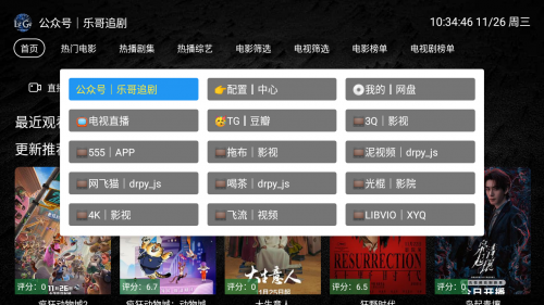 乐果TV