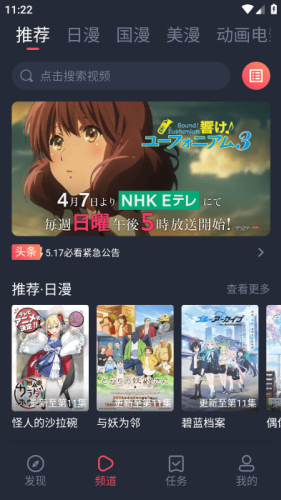 次元喵动漫app正版下载 次元喵动漫app正版下载