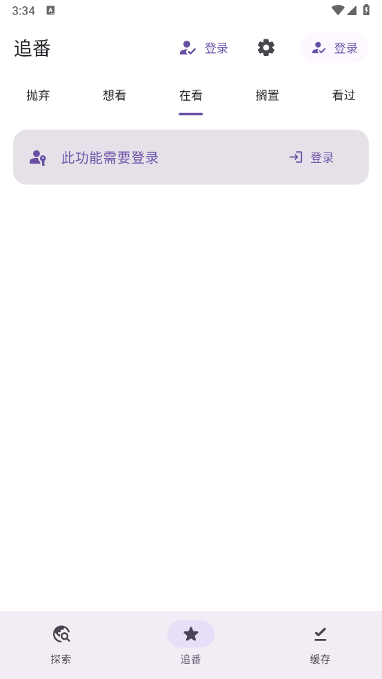 Animeko官方正版下载 Animeko官方正版下载