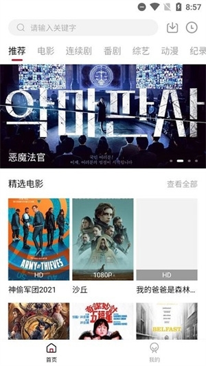 迪迪影院app下载 迪迪影院app下载